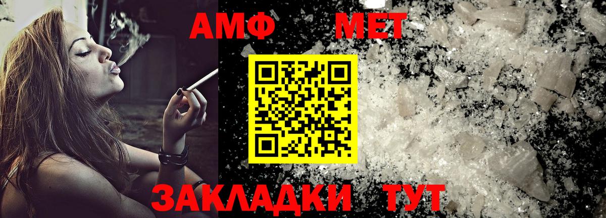АМФ  Вход с VPN  Братск  Амфетамин VHQ  АМФЕТАМИН 