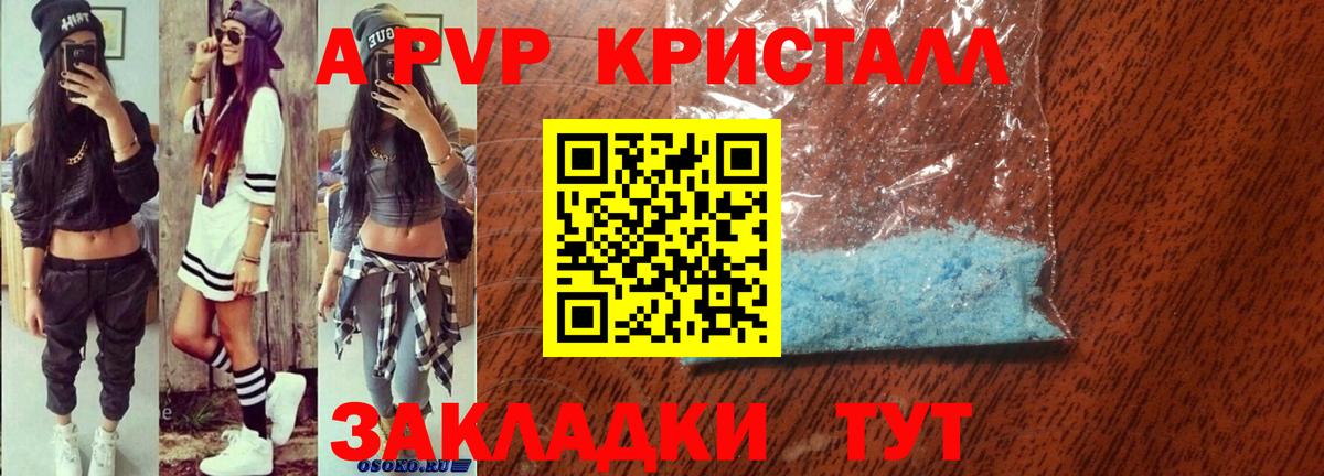 APVP СК  Вход с VPN  Alpha PVP мука  Alpha PVP мука  Братск 