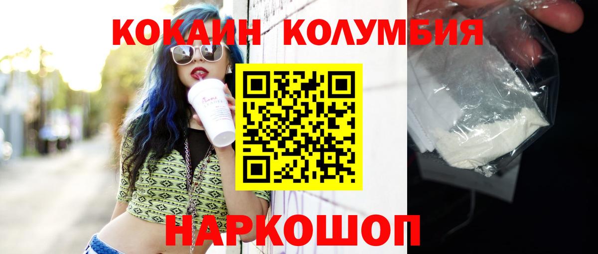 COCAIN Боливия Братск