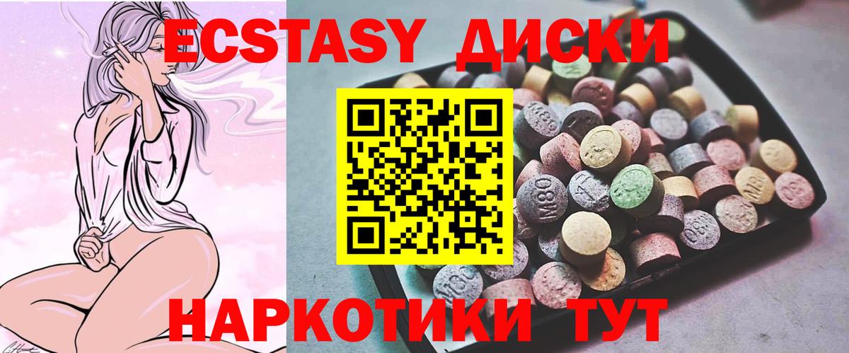 Экстази 250 мг  omg зеркало  Ecstasy  ЭКСТАЗИ 280 MDMA  Братск  Вход с VPN 