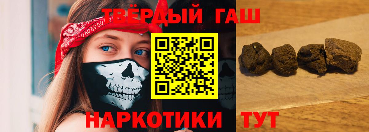 ГАШ индика сатива Братск