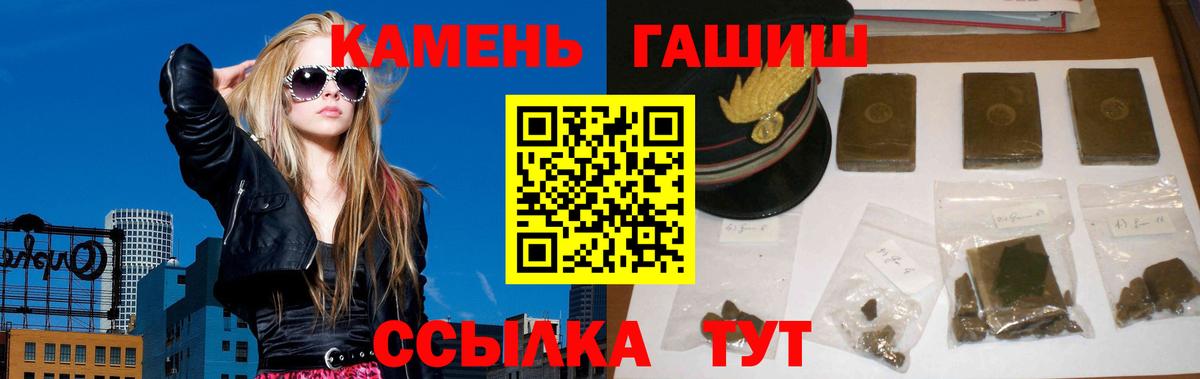 Братск  ГАШИШ  Вход с VPN  Гашиш убойный  ГАШИШ VHQ 