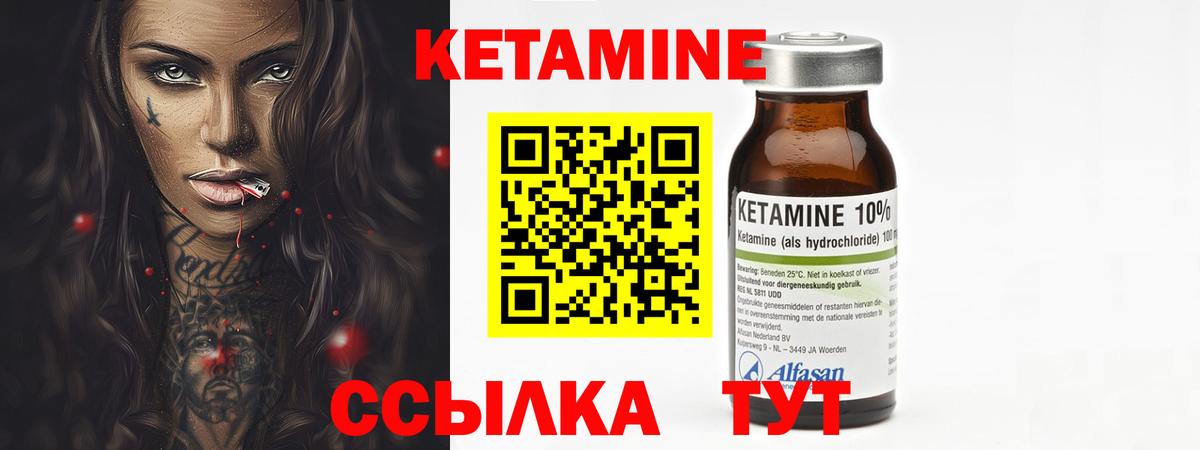 Кетамин VHQ  Вход с VPN  Братск  КЕТАМИН VHQ 