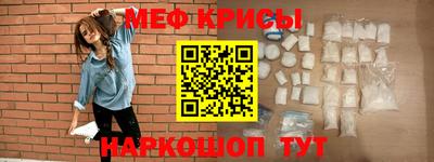 мяу мяу мука Чебаркуль