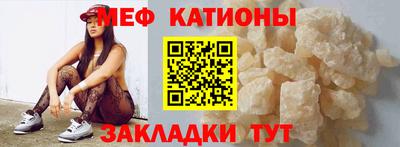 мяу мяу мука Чебаркуль
