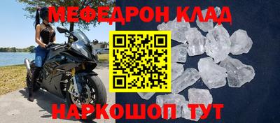 мяу мяу мука Чебаркуль