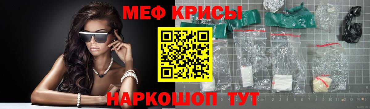 МЕФ  МЕФ VHQ  Меф  Мефедрон мяу мяу  Вход с VPN  Братск 