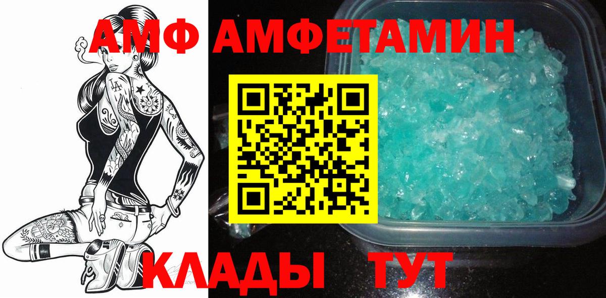 МЕТАМФЕТАМИН Декстрометамфетамин 99.9%  Вход с VPN  Братск 