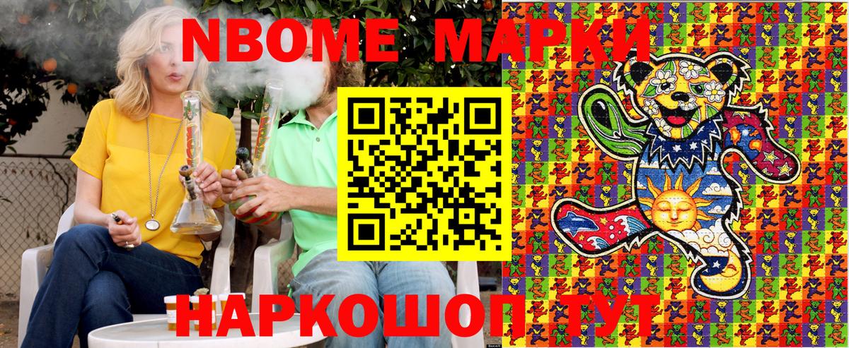 Марки N-bome 1,5мг  сколько стоит  Братск  Вход с VPN 