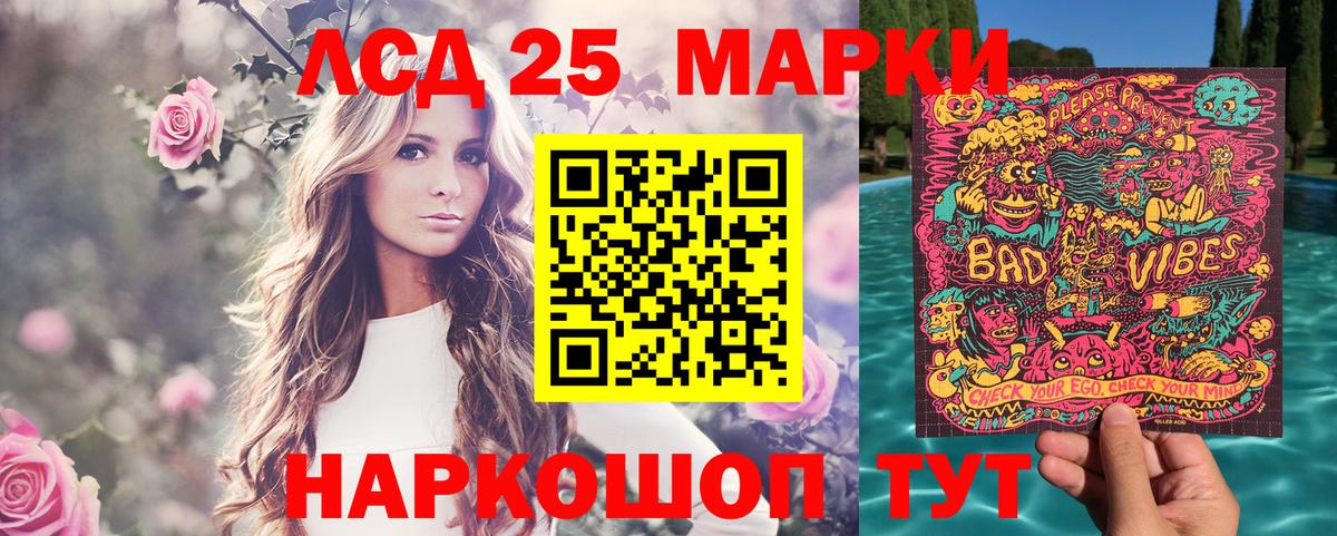 Наркотические марки 1,8мг Братск
