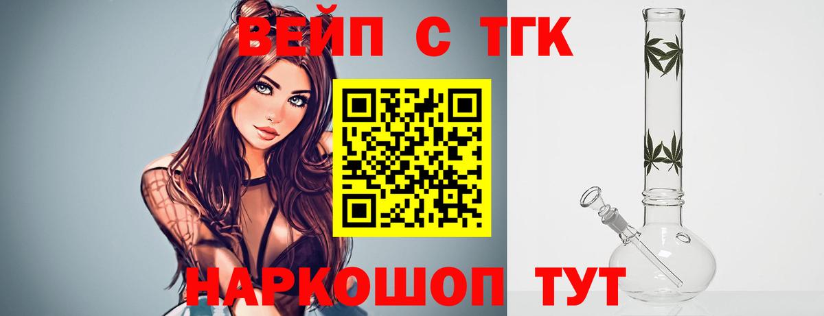 ТГК концентрат Братск